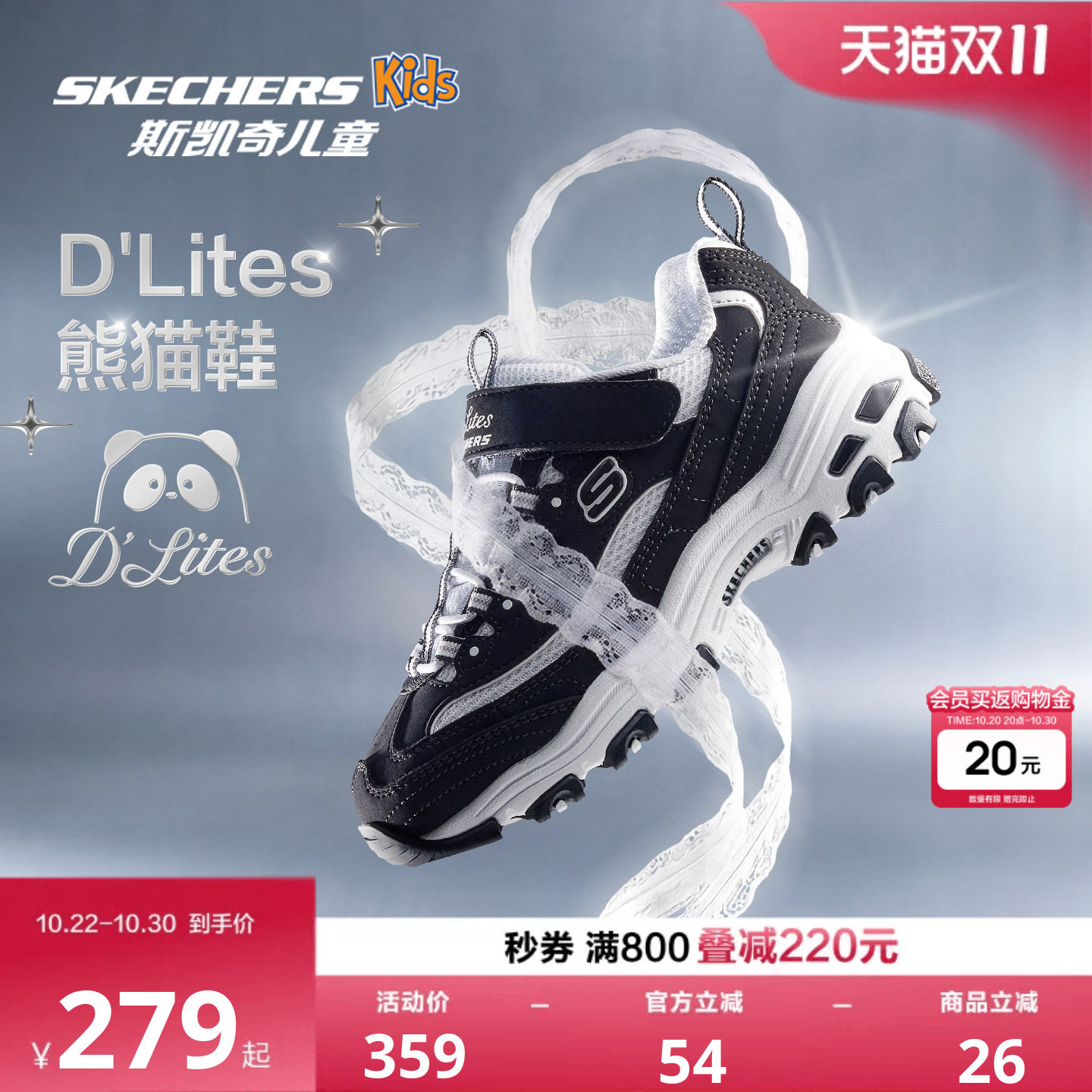 Skechers斯凯奇儿童女孩厚底增高休闲鞋复古潮流防滑耐磨老爹鞋