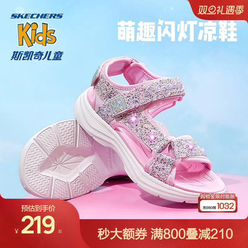Skechers斯凯奇女童凉鞋夏款闪灯鞋儿童鞋亮灯中大童女孩公主