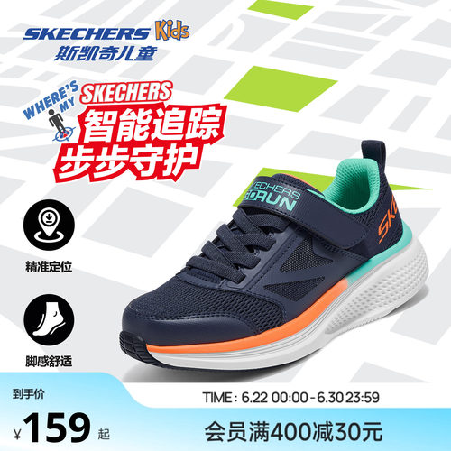 GO RUN ELEVATE 2.0大底，轻弹EVA材质
