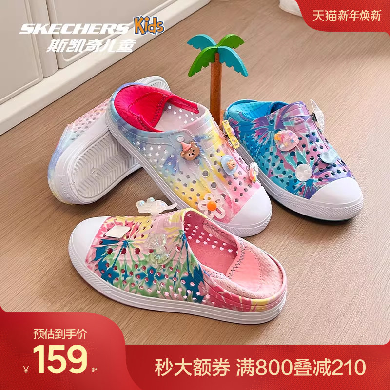 Skechers斯凯奇儿童洞洞鞋女童夏季一脚蹬拖鞋儿童沙滩鞋凉鞋