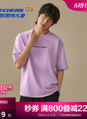 斯凯奇中性夏季针织短袖T恤衫男女同款柔软舒适宽松日常L225U120