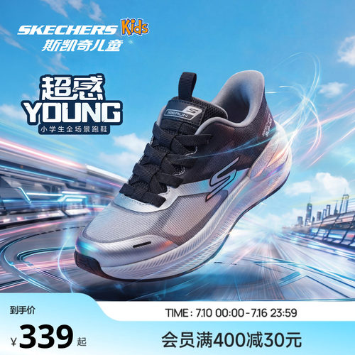 Skechers超感YOUNG跑鞋|斯凯奇儿童鞋男童防滑耐磨轻便透气运动鞋