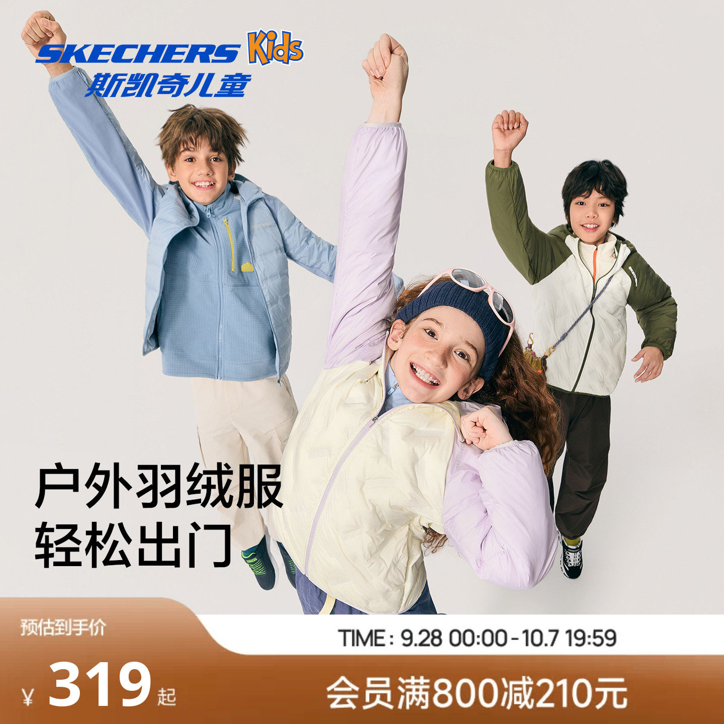 斯凯奇儿童连帽羽绒服冬季保暖