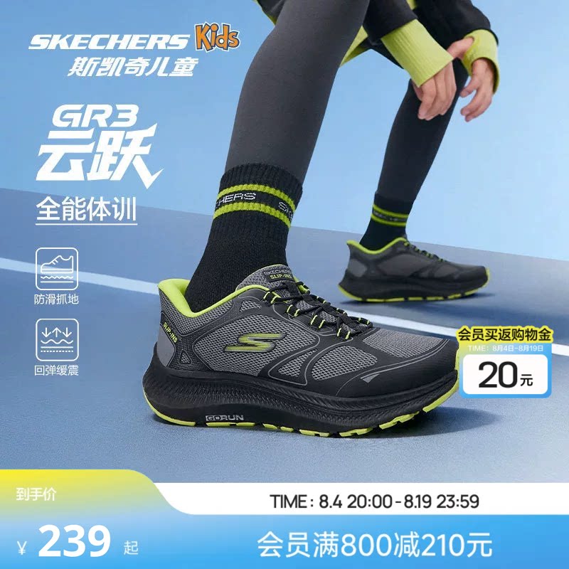 Skechers云跃闪穿鞋|斯凯奇儿童男一脚蹬青少年运动跑鞋 - 实物图