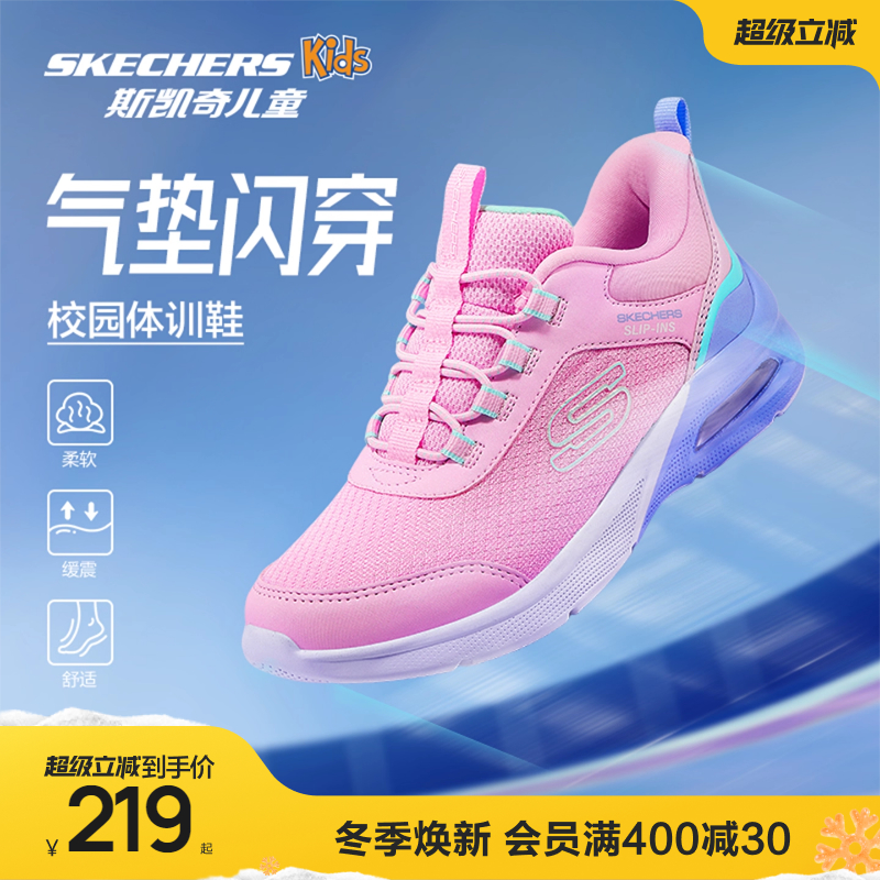 Skechers斯凯奇儿童轻盈舒适休闲气垫运动鞋女童经典潮流休闲鞋