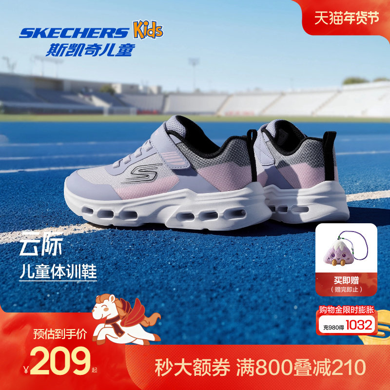 斯凯奇儿童云际体训鞋男女童轻便运动鞋春季新款大童减震跑步鞋