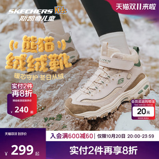 Skechers熊猫绒绒靴|斯凯奇儿童鞋女保暖靴子秋冬青少年运动鞋