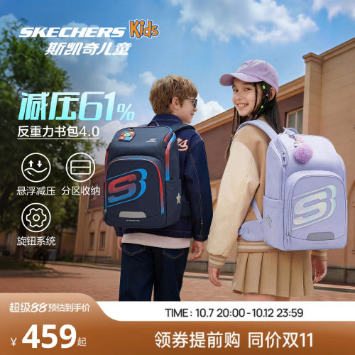 Skechers斯凯奇儿童书包男女童反重力减负防泼水小学生双肩背包