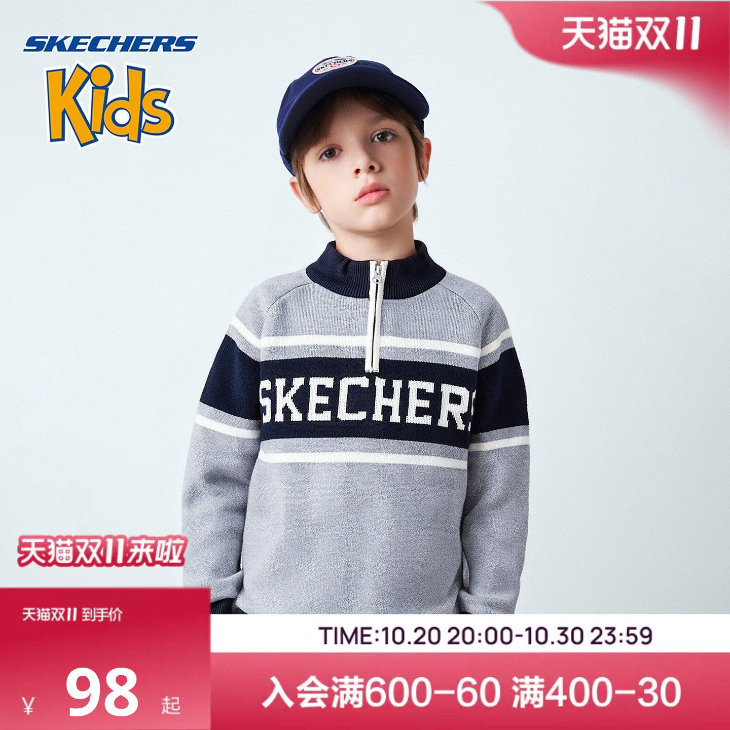 SkechersKids男童立领保暖毛衣