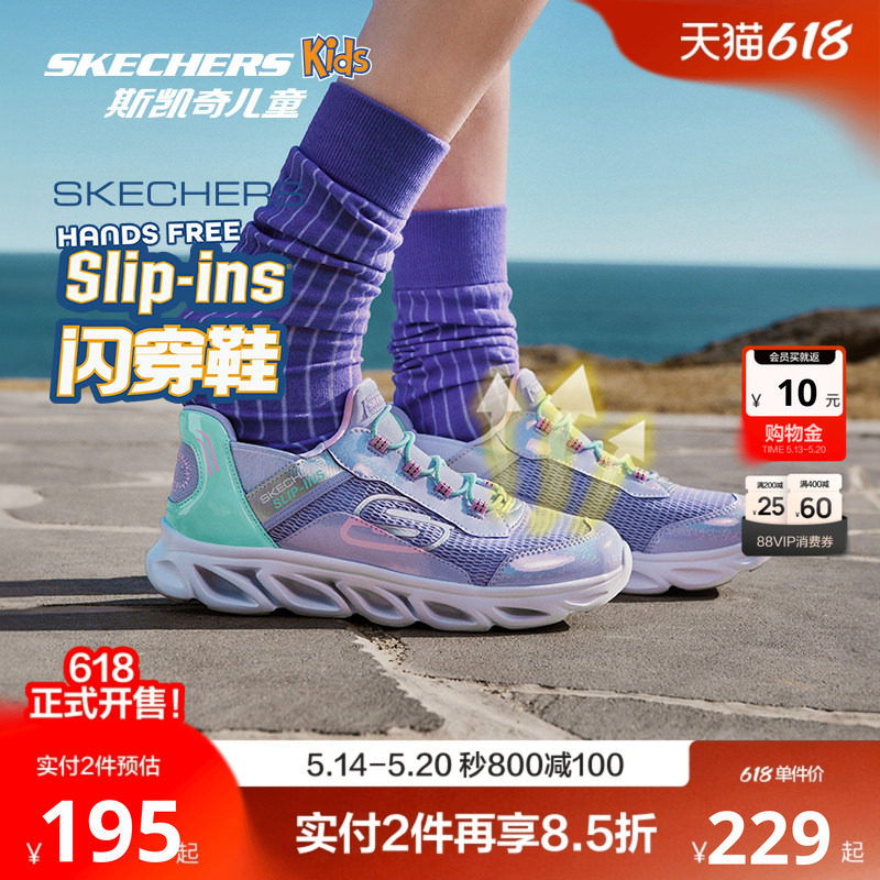 Skechers云感闪穿鞋|斯凯奇儿童鞋一脚蹬轻透气运动鞋舒适男