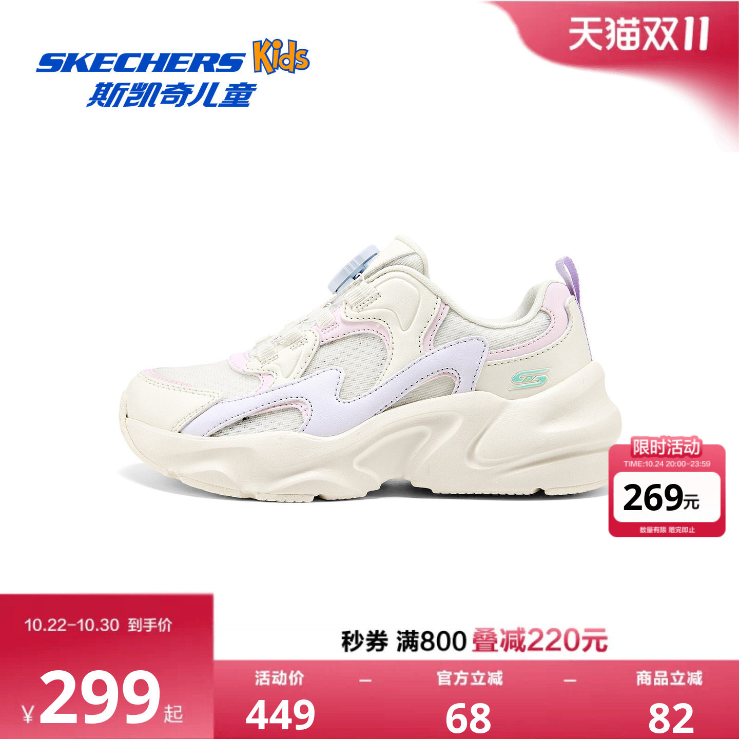 skechers斯凯奇儿童运动鞋透气网面旋扣舒适夏季女童时尚休闲鞋子