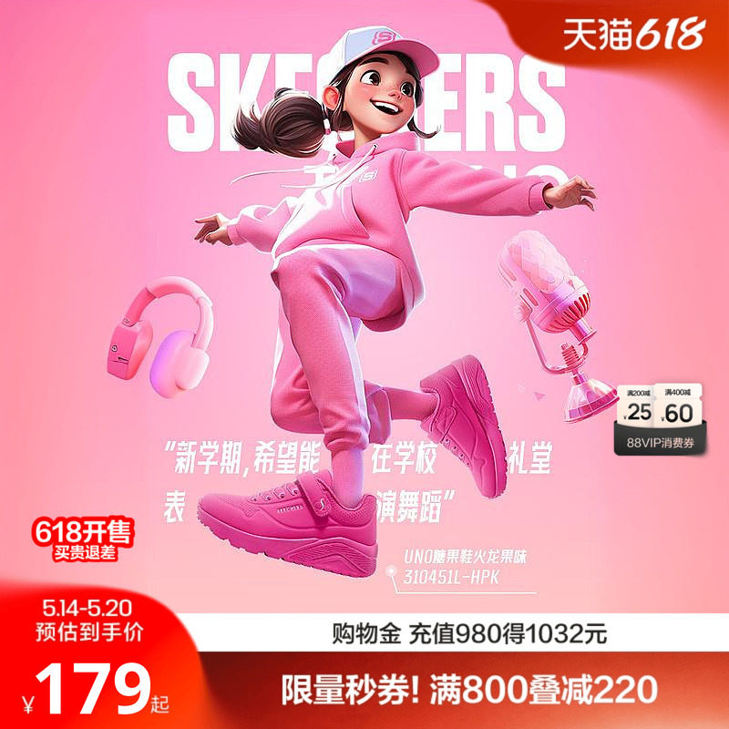 斯凯奇糖果鞋商场同款儿童UNO低帮春夏板鞋女童休闲中大童小白鞋