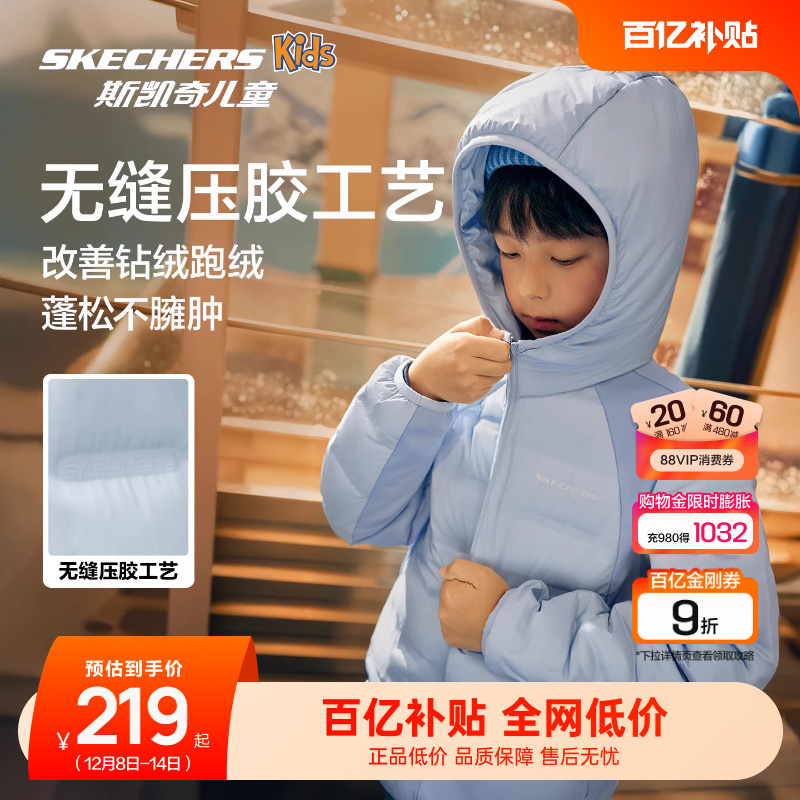 斯凯奇儿童新款三防轻薄羽绒服