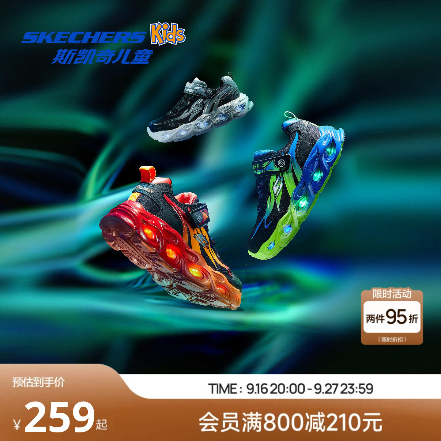 速 斯凯奇魔术贴闪灯鞋 多款可选下拉详情119元 - 折送网