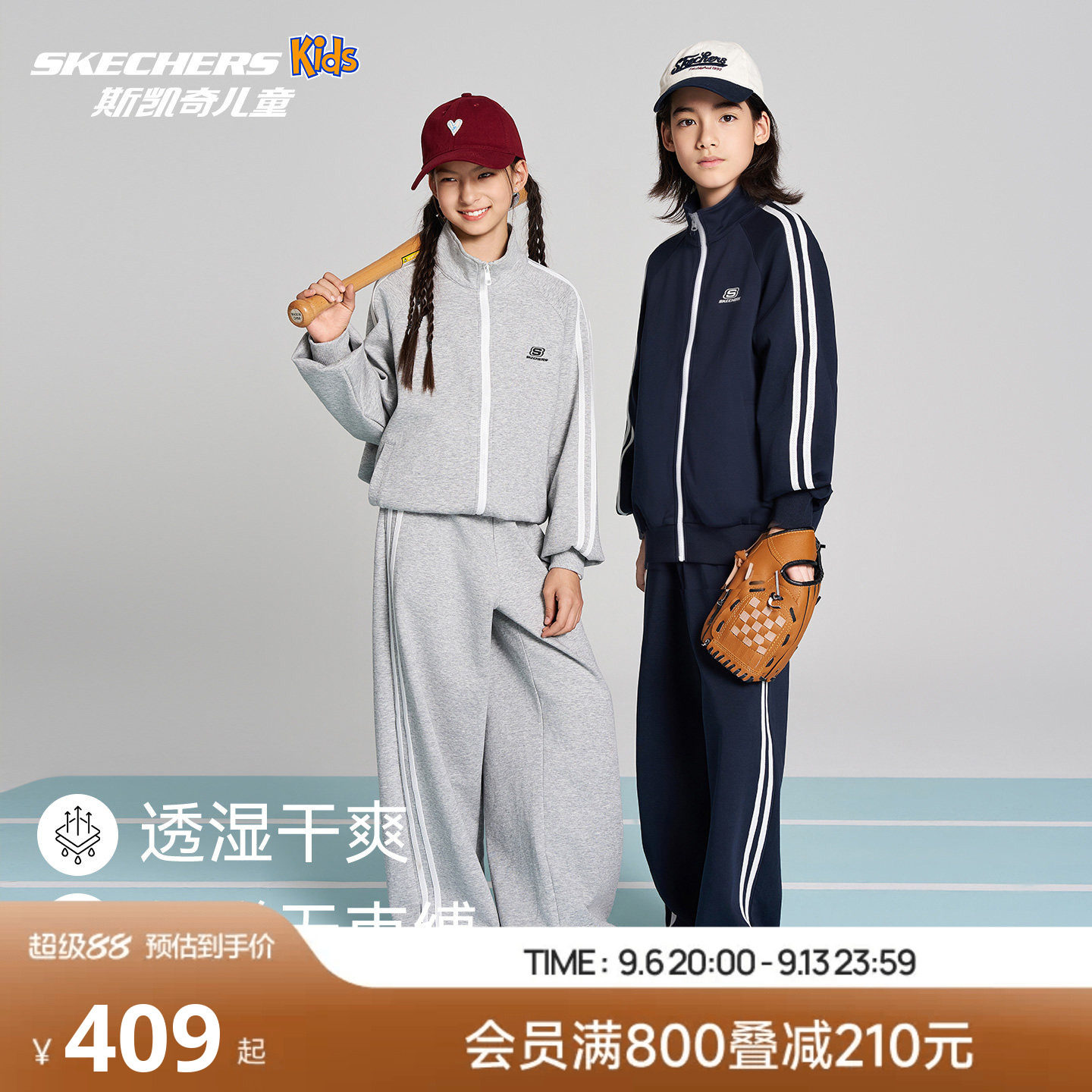 斯凯奇儿童时尚套装SkechersKids