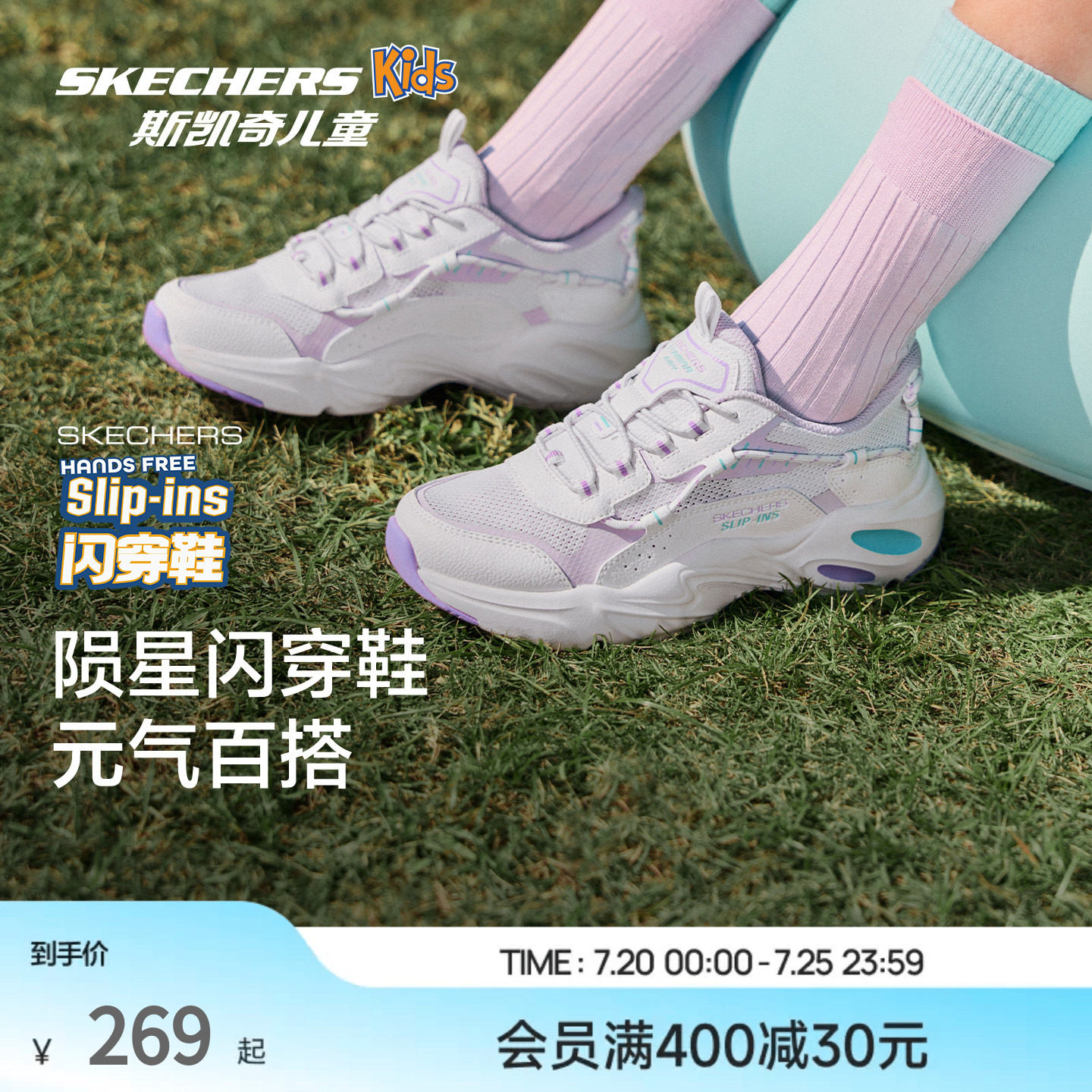 陨星闪穿鞋|斯凯奇儿童轻便透气老爹鞋春夏大童鞋子男女童运动鞋