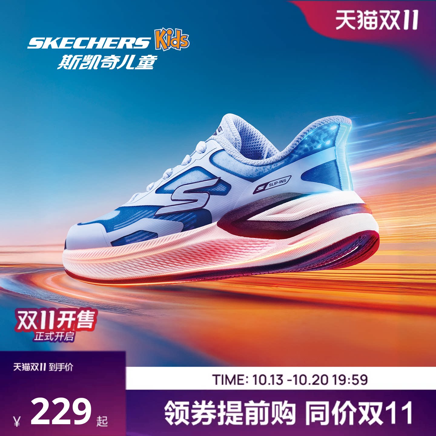 Skechers斯凯奇儿童超感YOUNG跑鞋男童夏季闪穿运动鞋一
