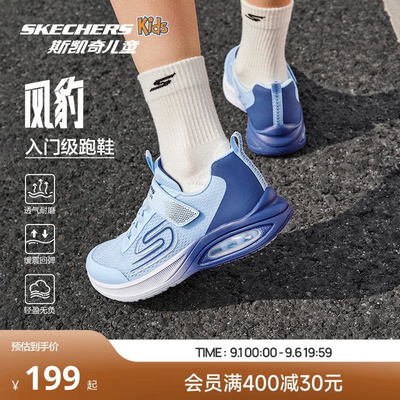 Skechers斯凯奇儿童风豹跑鞋男童网面透气跑步鞋运动鞋子轻薄