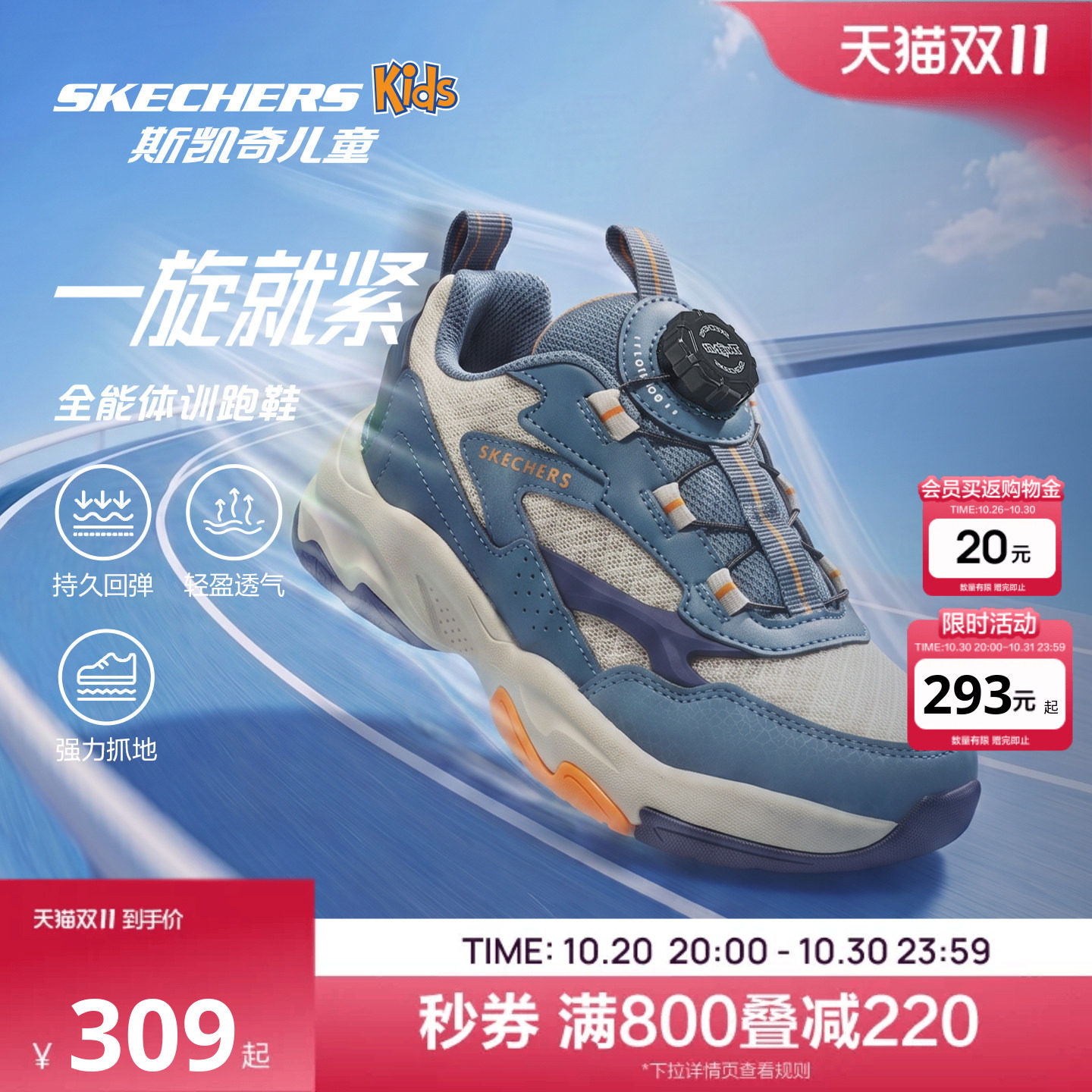 Skechers斯凯奇新款男童运动鞋校园休闲鞋旋钮扣防滑耐磨