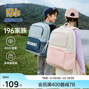 Skechers斯凯奇儿童初中生大容量休闲双肩学生书背包男女童
