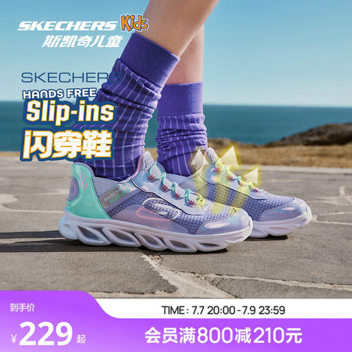 斯凯奇女童透气轻质云感闪穿鞋