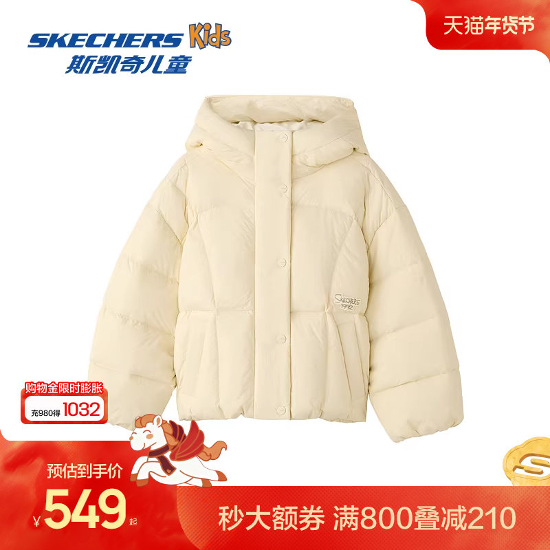Skechers斯凯奇女童短款羽绒外套冬季童装舒适保暖简约百搭羽绒服,童装/婴儿装/亲子装,羽绒服,淘宝优惠券,粉丝福利购,淘宝优惠卷