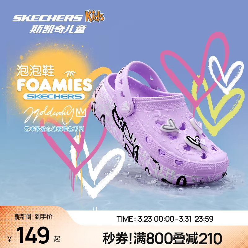 Skechers女童鞋亲子鞋运动鞋夏季洞洞鞋柔软网面防撞鞋头多彩