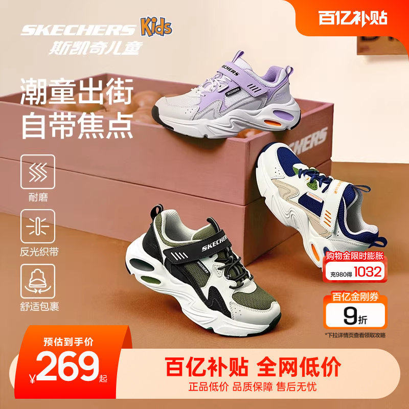 Skechers斯凯奇儿童运动鞋防滑耐磨舒适男女童复古百搭经典老爹鞋