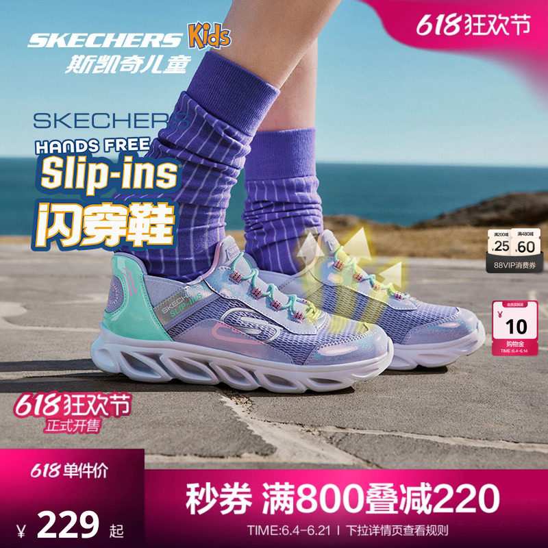 Skechers云感闪穿鞋|斯凯奇儿童鞋一脚蹬轻透气运动鞋舒适男女童