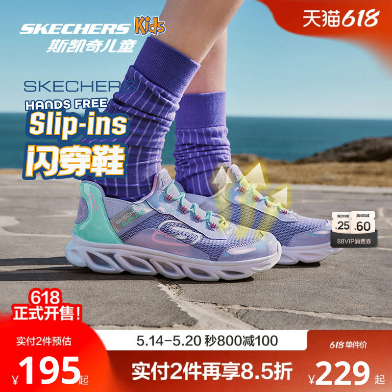Skechers云感闪穿鞋|斯凯奇儿童鞋一脚蹬轻透气运动鞋舒适男