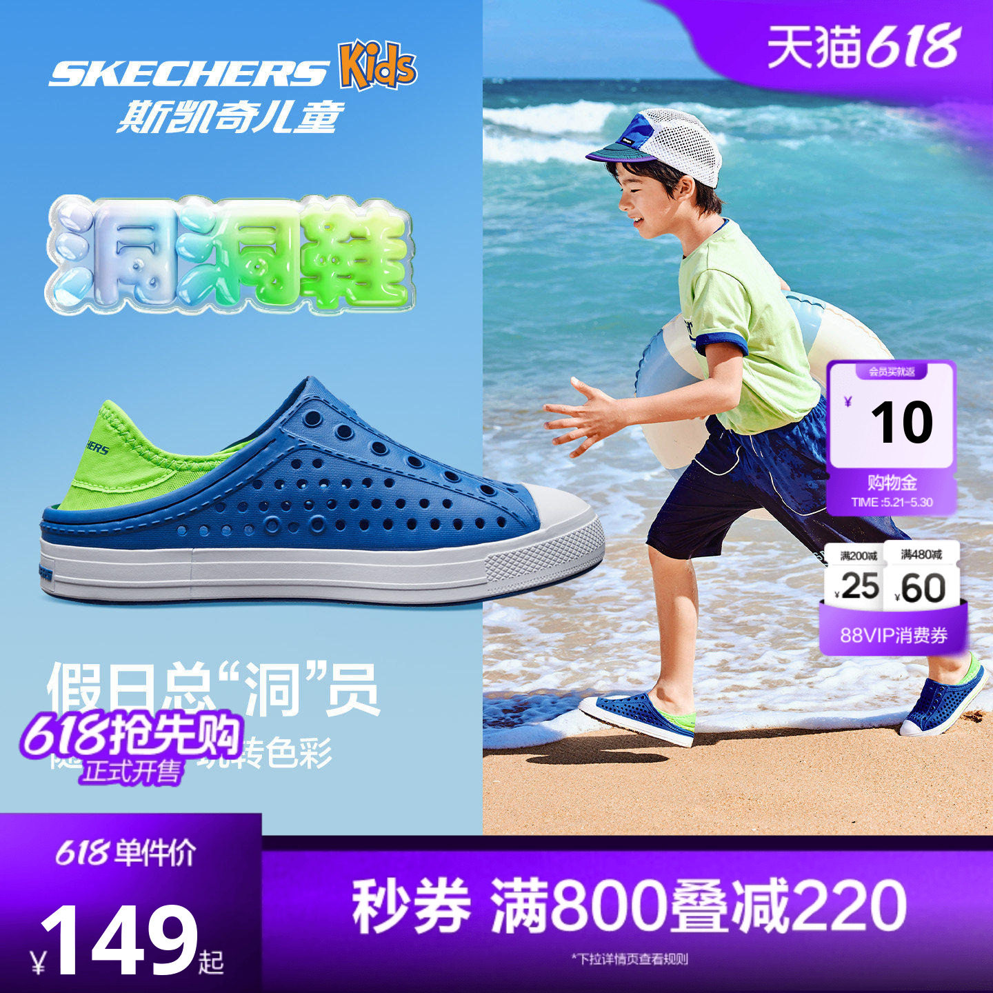 Skechers斯凯奇儿童洞洞凉拖鞋轻便舒适男女童防滑溯溪