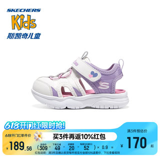 Skechers斯凯奇儿童鞋包头凉鞋中小童软底休闲鞋夏季女童沙滩鞋