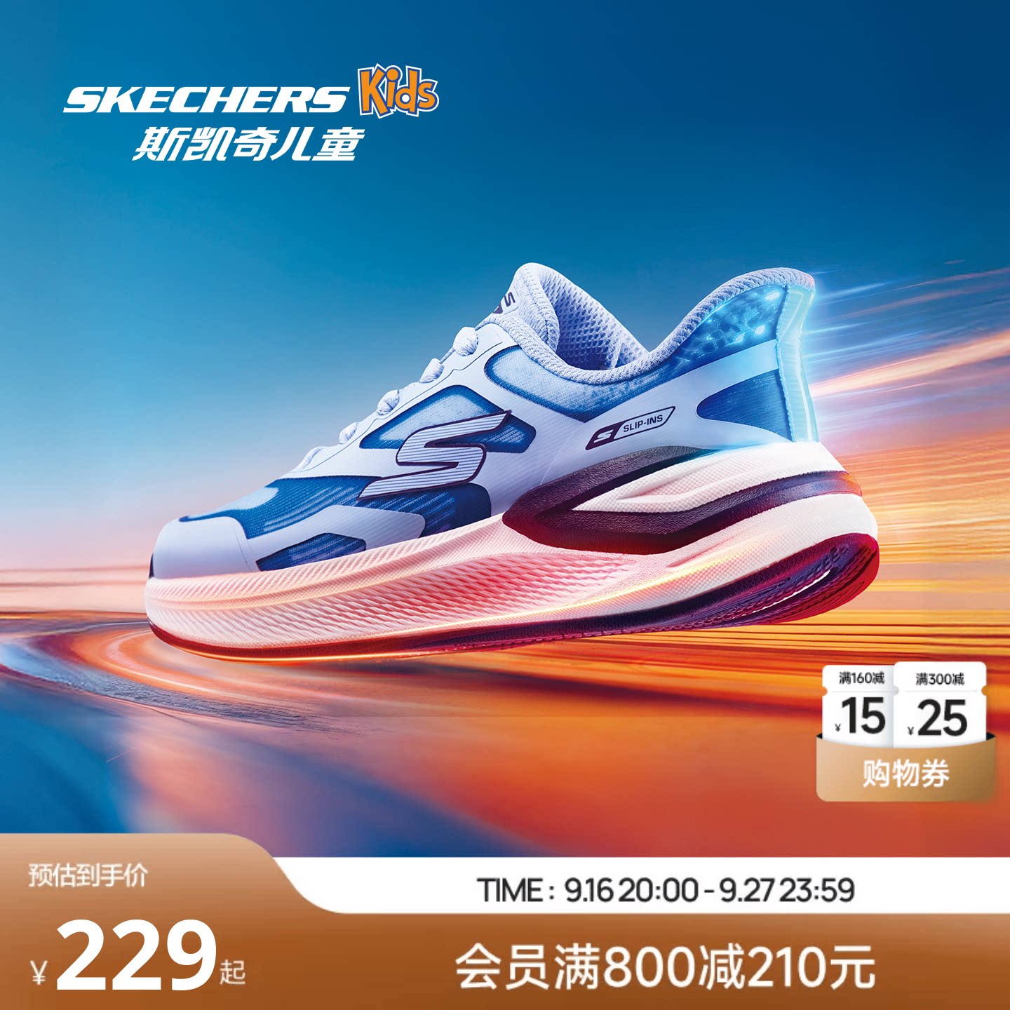 Skechers斯凯奇儿童超感YOUNG跑鞋男童夏季闪穿运动鞋一脚蹬										