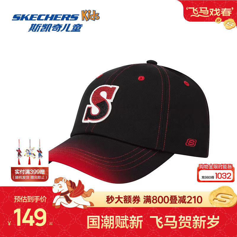 Skechers斯凯奇儿童棒球帽休闲运动男女童红色刺绣潮流百搭帽子,童装/婴儿装/亲子装,帽子,淘宝优惠券,粉丝福利购,淘宝优惠卷