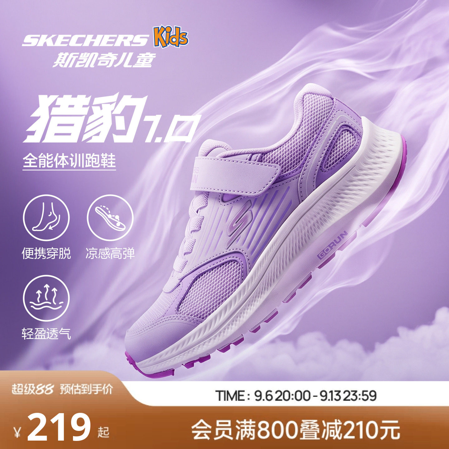 Skechers斯凯奇猎豹跑鞋2.0女童防滑减震春秋童鞋儿童轻便运动鞋