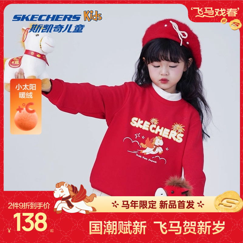 Skechers斯凯奇儿童本命年红色卫衣冬季男女童新年童装长袖上衣