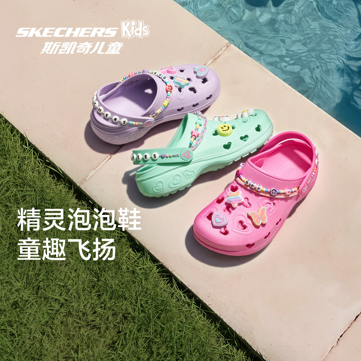 Skechers斯凯奇儿童泡泡洞洞疏水沙滩女鞋夏季一脚蹬女童