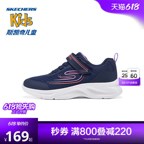 Skechers斯凯奇儿童夏季运动鞋女童简约时尚跑步鞋轻便透气休闲鞋
