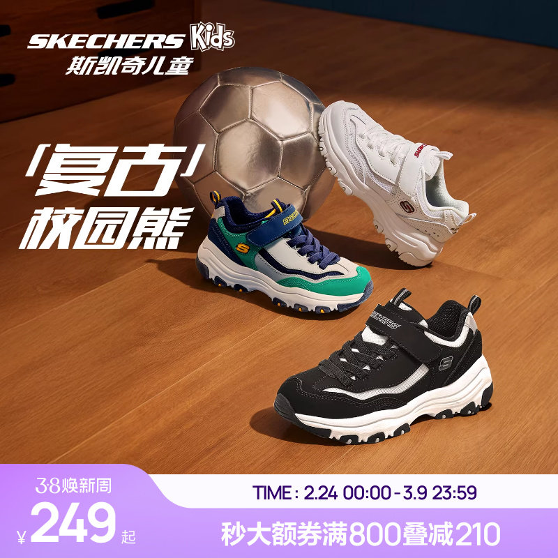 Skechers斯凯奇儿童熊猫鞋男女童春秋款老爹鞋中大童青少年运动鞋