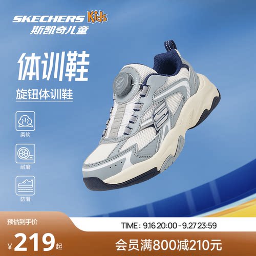 斯凯奇男童缓震回弹防滑运动鞋