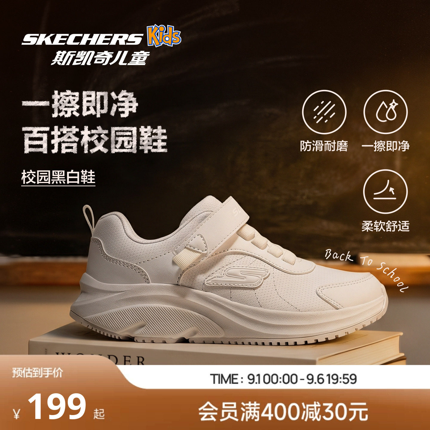 Skechers斯凯奇儿童小白鞋学生男女童运动鞋复古百搭慢跑鞋