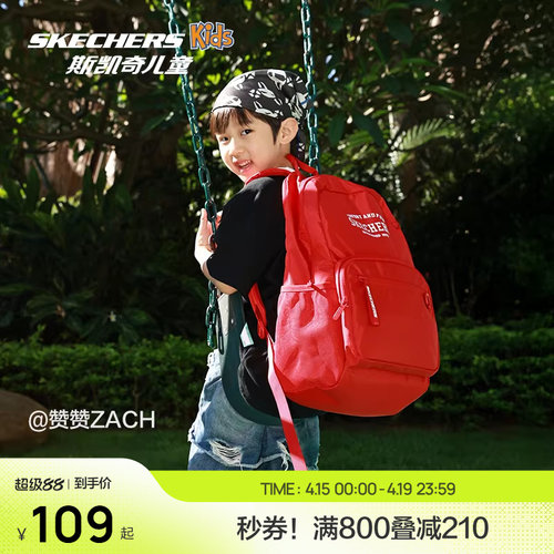 Skechers斯凯奇儿童书包轻便大容量双肩包男女款舒适减负校园书包