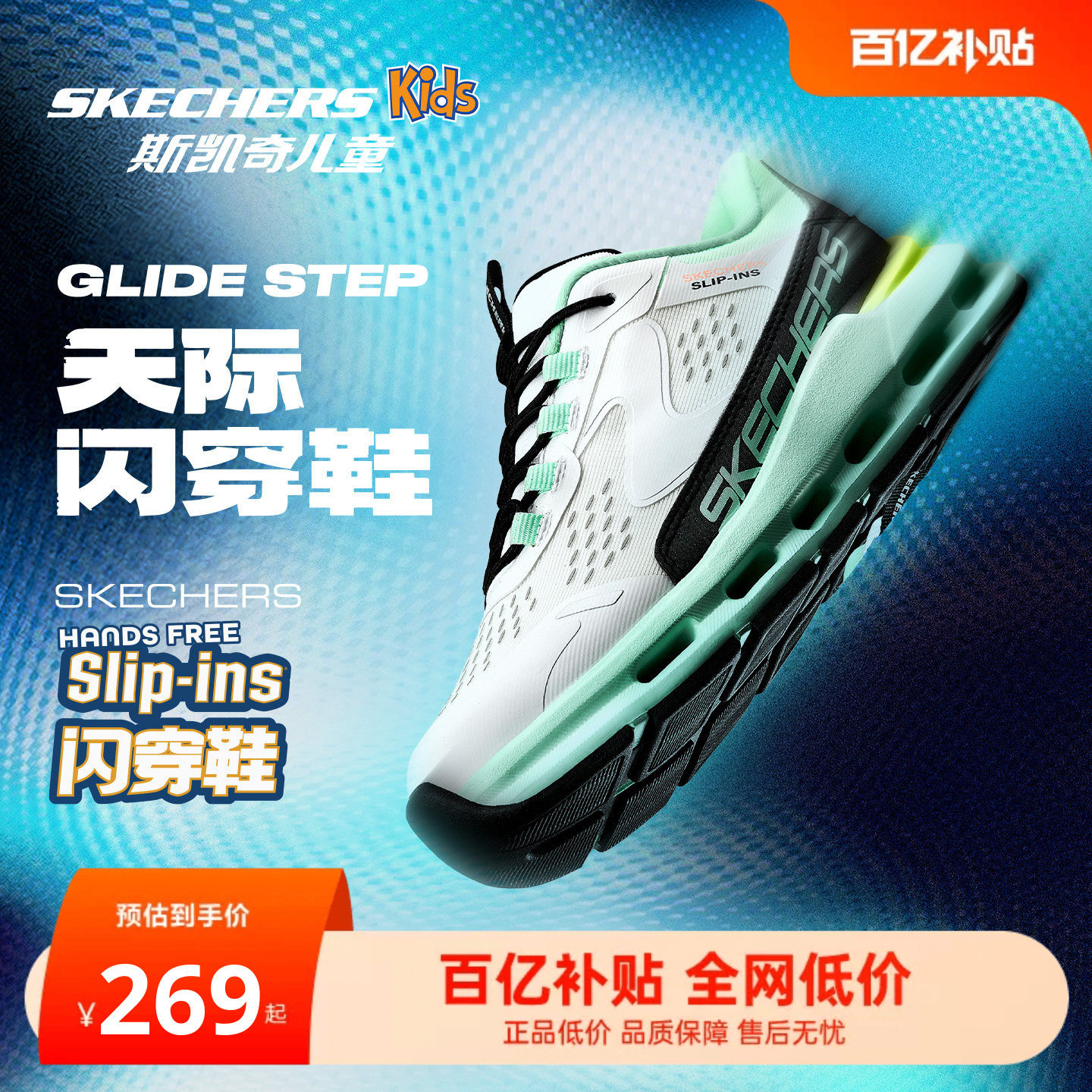Skechers天际闪穿鞋|斯凯奇儿童男女中大童青少年透气运动跑鞋