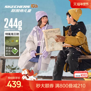 Skechers斯凯奇小暖宝3.0儿童羽绒外套冬季中长款三防保暖羽绒服