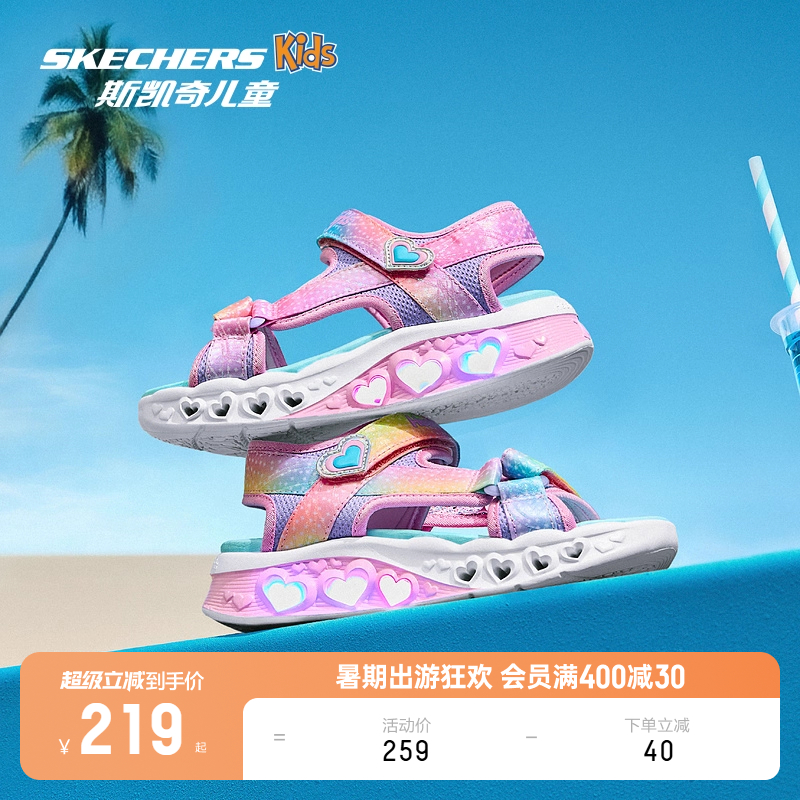 Skechers斯凯奇女童夏季魔术贴闪灯休闲凉鞋儿童多彩时尚露趾