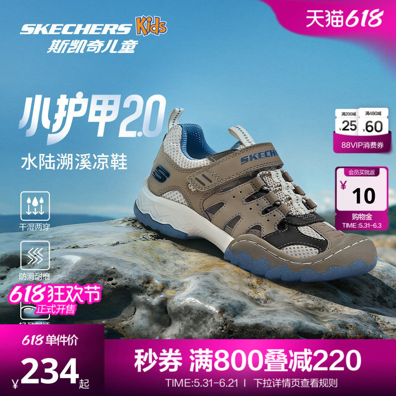 斯凯奇男童小护甲防滑包头凉鞋