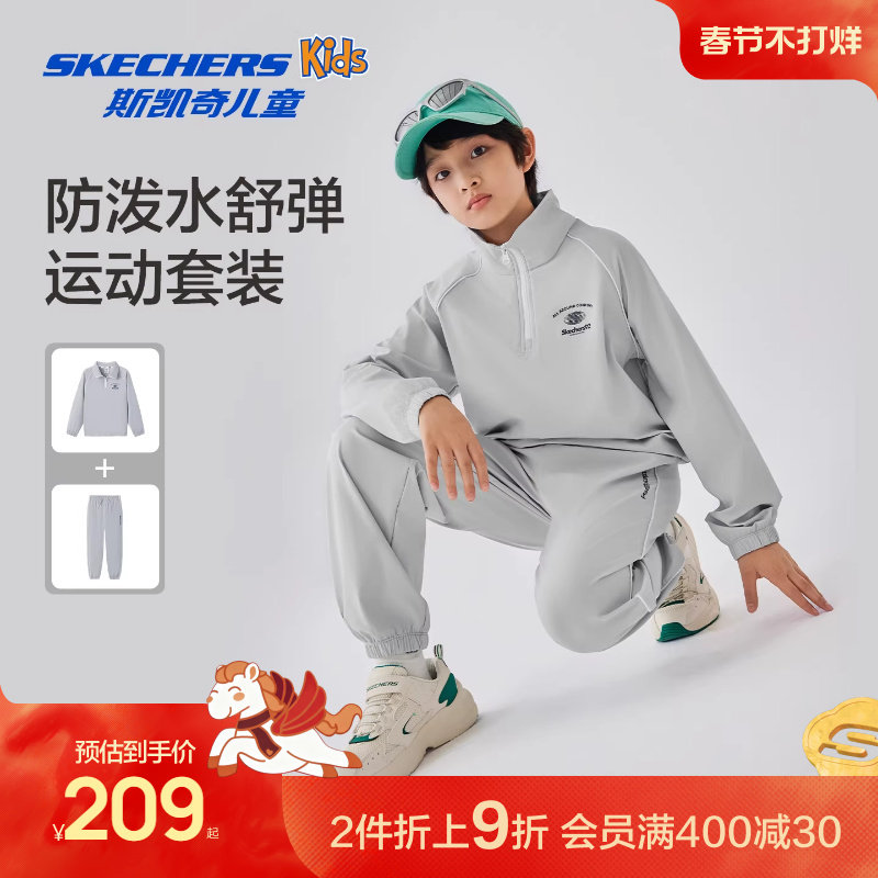 Skechers斯凯奇春秋新款儿童套装男童潮流休闲运动卫衣长裤套装