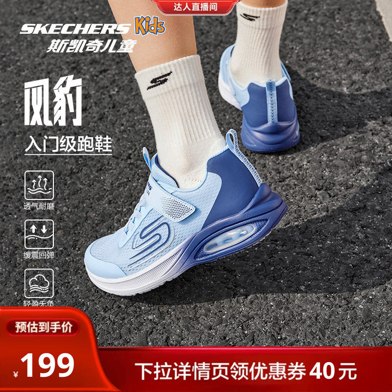 【主播推荐】斯凯奇儿童风豹跑鞋男童透气跑步鞋运动鞋子