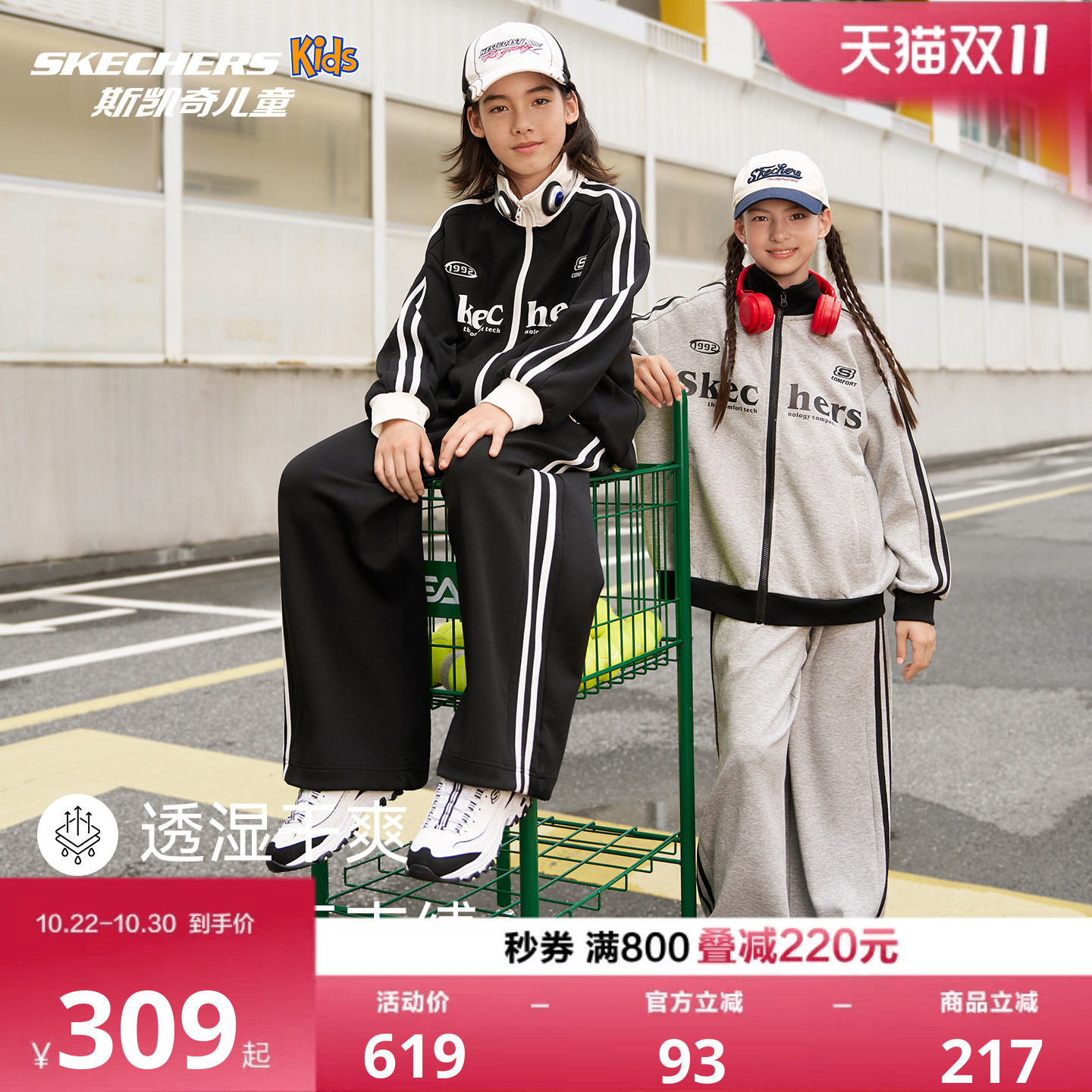 斯凯奇儿童时尚套装SkechersKids
