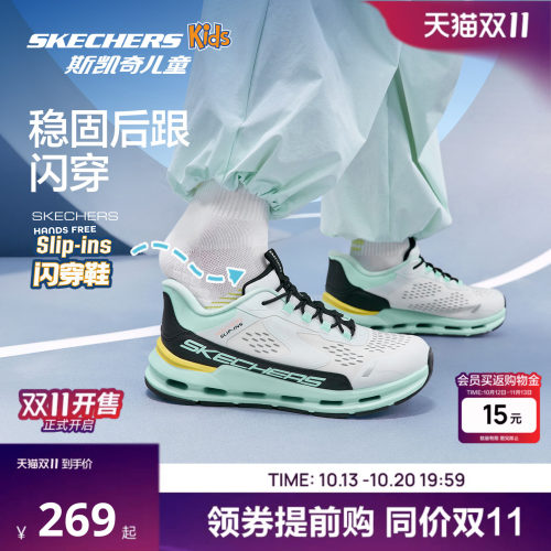 Skechers天际闪穿鞋|斯凯奇儿童运动鞋防滑耐磨青少年全能体训鞋